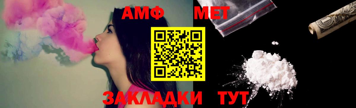Амфетамин Premium Лабинск