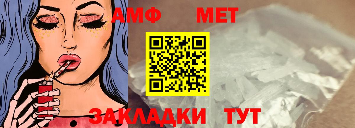 АМФ 97%  Вход с VPN  Amphetamine  Лабинск 