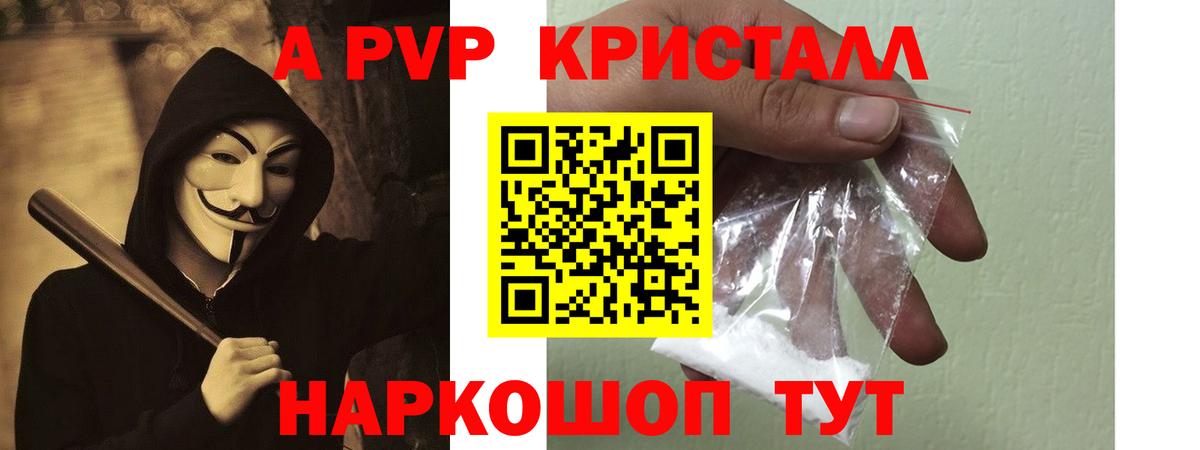Alpha-PVP VHQ  APVP Соль  Лабинск  Вход с VPN 