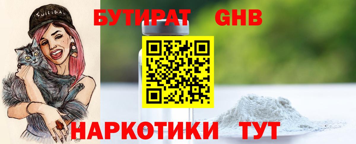 Метамфетамин Лабинск