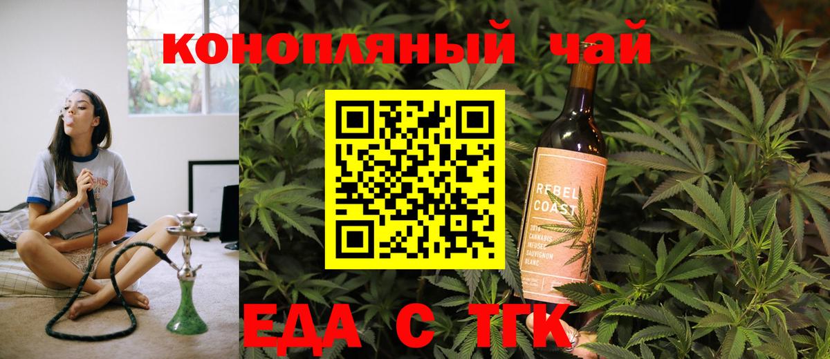 Печенье с ТГК марихуана Лабинск