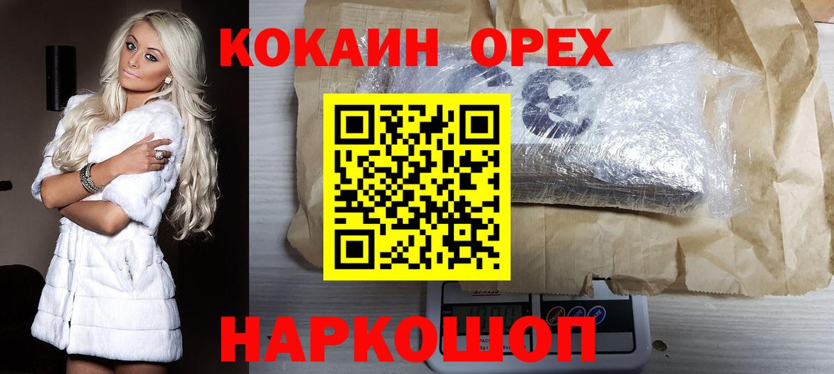 Cocaine Перу  Вход с VPN  Лабинск  дарнет шоп  COCAIN Columbia 