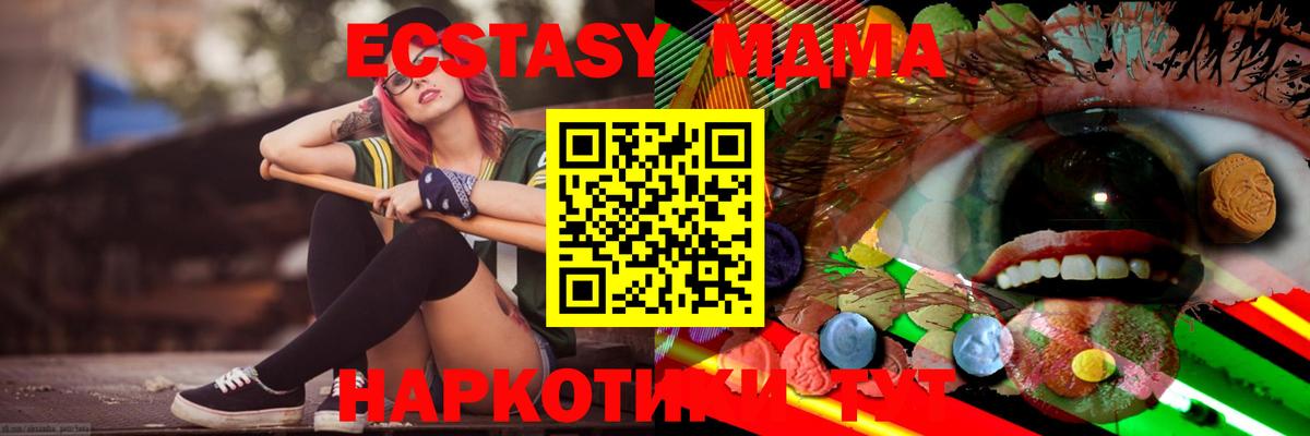Лабинск  Ecstasy XTC  Ecstasy  Вход с VPN 