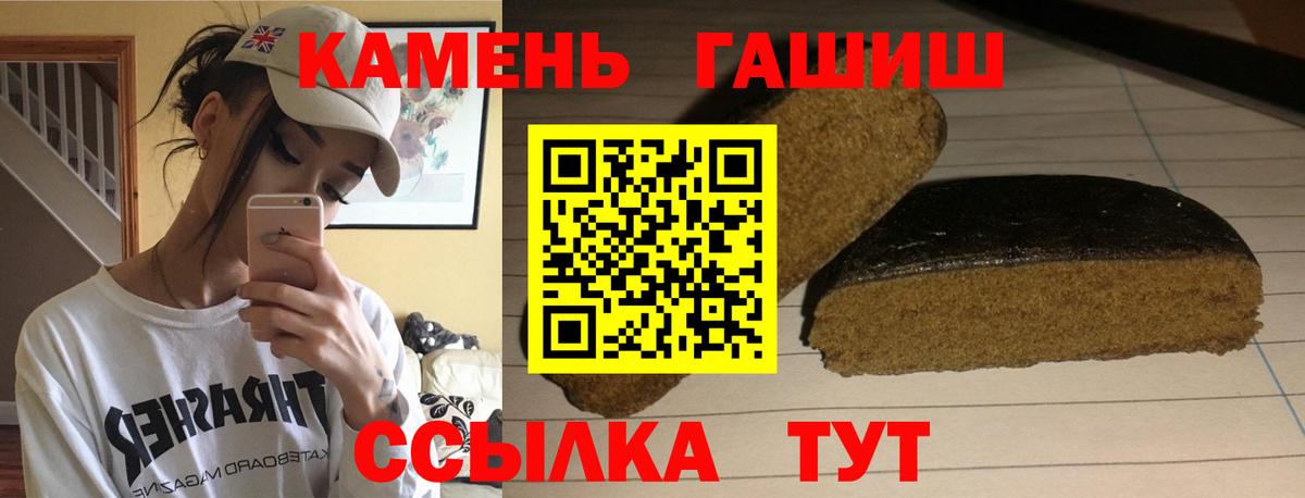 ГАШИШ hashish Лабинск
