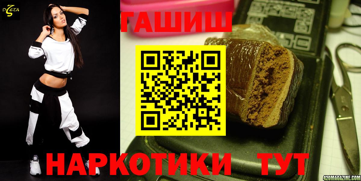 ГАШ ice o lator  ГАШИШ Premium  Лабинск  Вход с VPN 