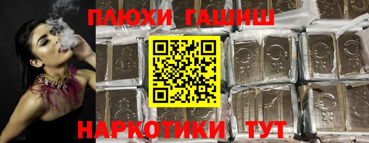 Alpha-PVP СК кристаллы  Вход с VPN  МЕФ   Гашиш  ЭКСТАЗИ  COCAIN  Лабинск  Бошки Шишки  Гашиш  Каннабис 