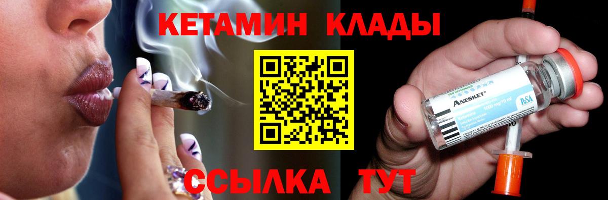 Кетамин VHQ Лабинск