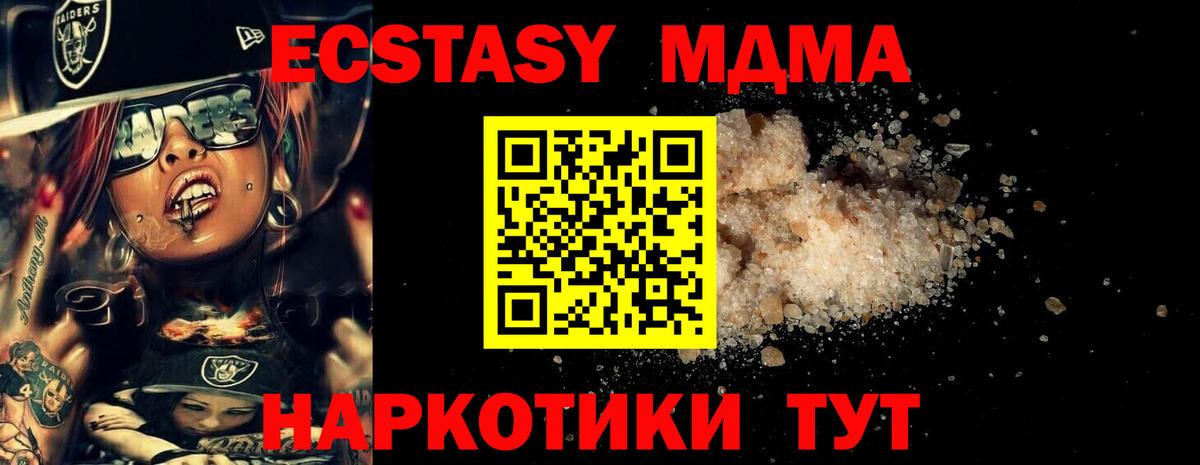Лабинск  МДМА молли  Вход с VPN  МДМА crystal 