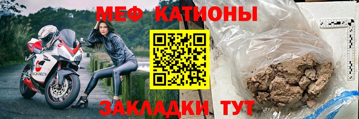 МЕФ  Лабинск