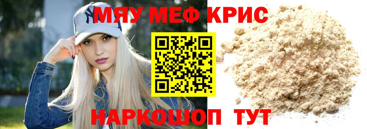 Мефедрон  Меф мяу мяу  Вход с VPN  Лабинск  МЯУ-МЯУ  МЯУ-МЯУ VHQ 