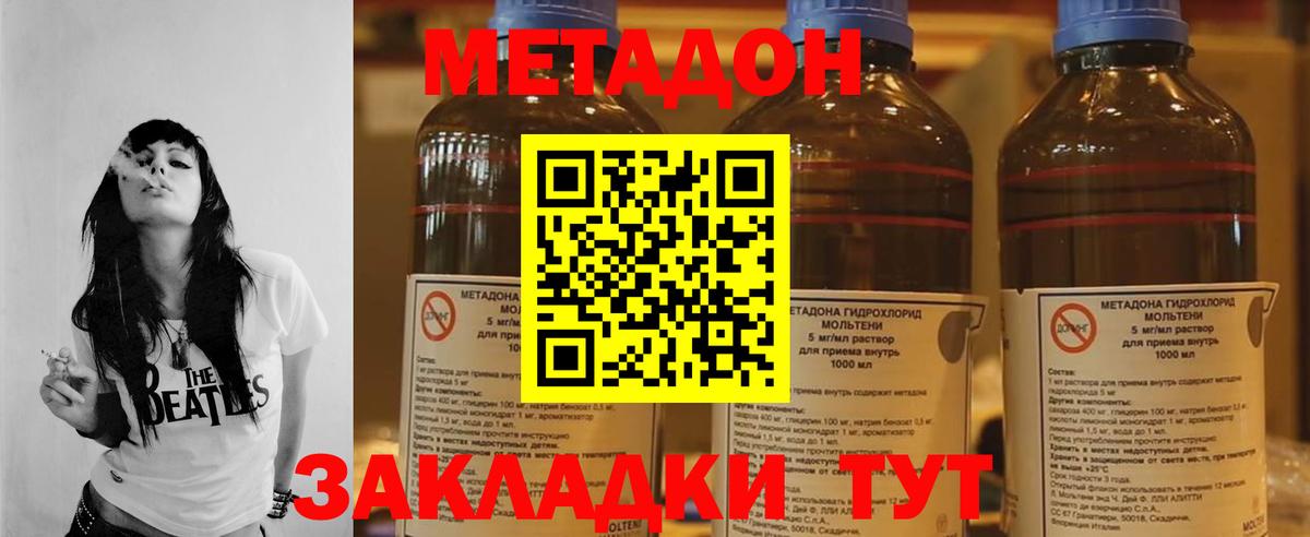 Метадон белоснежный  Вход с VPN  Лабинск  hydra tor  МЕТАДОН мёд 