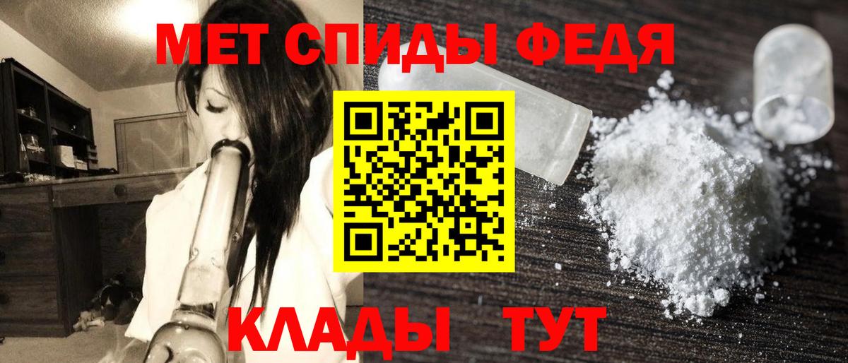 Первитин кристалл  Первитин кристалл  Вход с VPN  Лабинск 
