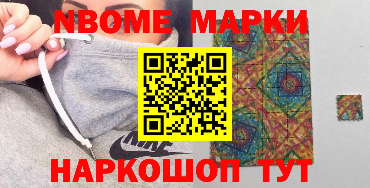 Марки N-bome 1,8мг  Вход с VPN  Лабинск  Марки N-bome 1,8мг 