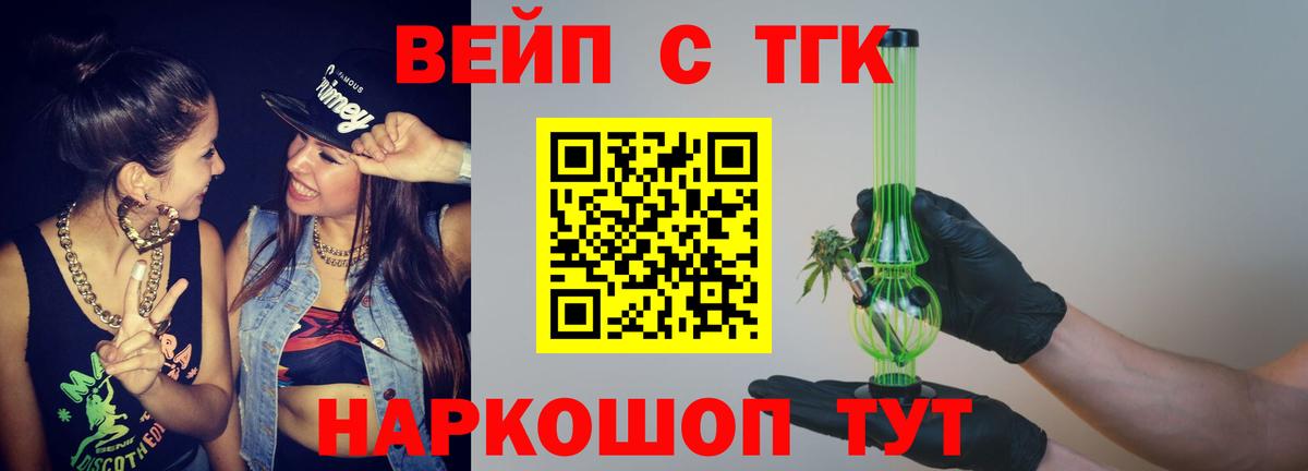 ТГК гашишное масло  Вход с VPN  Лабинск 