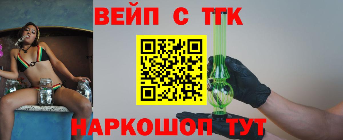 ТГК концентрат Лабинск